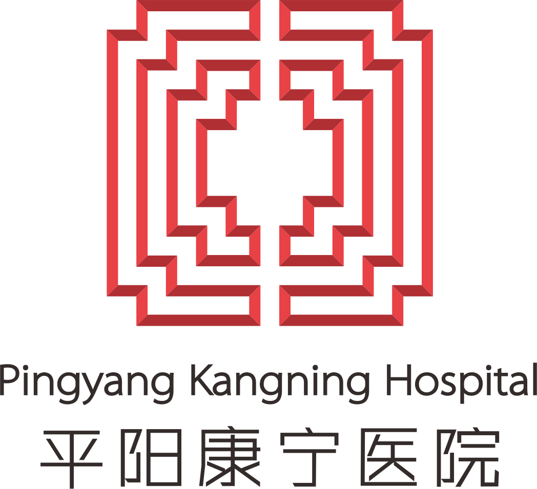 平阳康宁医院LOGO.png